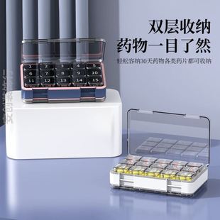 26新款一个月药盒三十天分装密封便携小号迷你30日药片药盒分药器