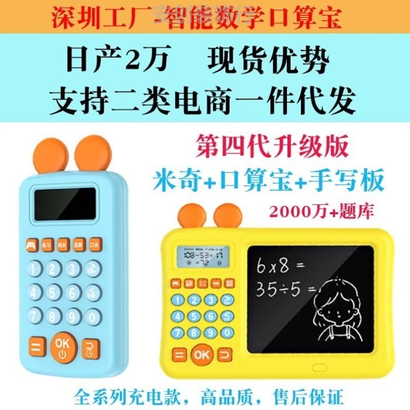 2025新款学习机小学生数学口算思维训练儿童乘法口诀表益智早教机,玩具/童车/益智/积木/模型,其它玩具,淘宝优惠券,粉丝福利购,淘宝优惠卷