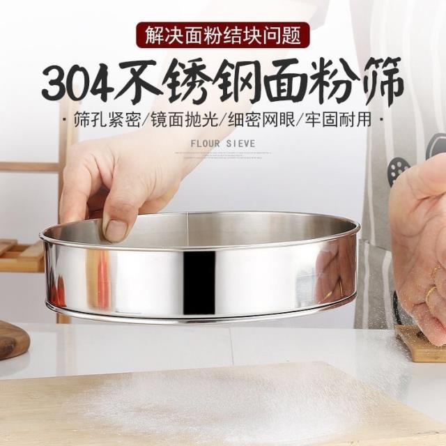 手摇面粉筛专用婴儿筛网超细荞麦皮过滤粉面筛子过滤网宝宝商用号
