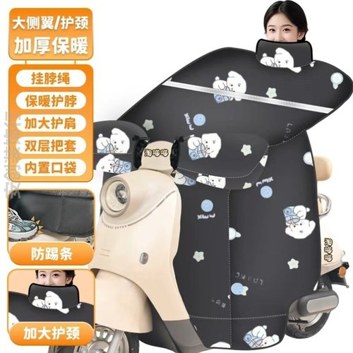 电瓶车挡风被冬加厚防水通用新款防晒摩托车保暖风挡全包电动摩托