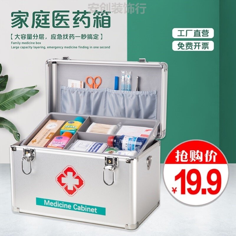 班级医药箱急救包防尘小型学生收纳箱杂物应急包家用药箱小药箱