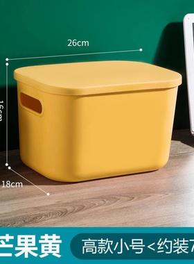 袜子收纳盒塑料学生盒子方形收纳书桌大长方形篮白色号桌面家用宿