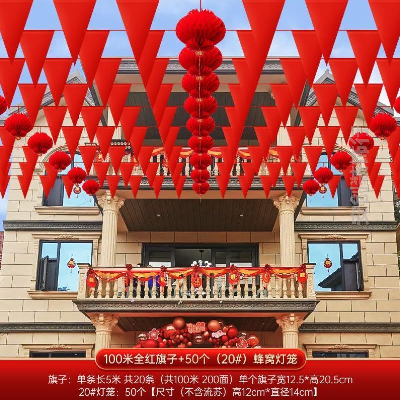 农村院子彩旗女方户外挂饰吊旗彩条用创意风车贴纸三角祝寿字贴旗