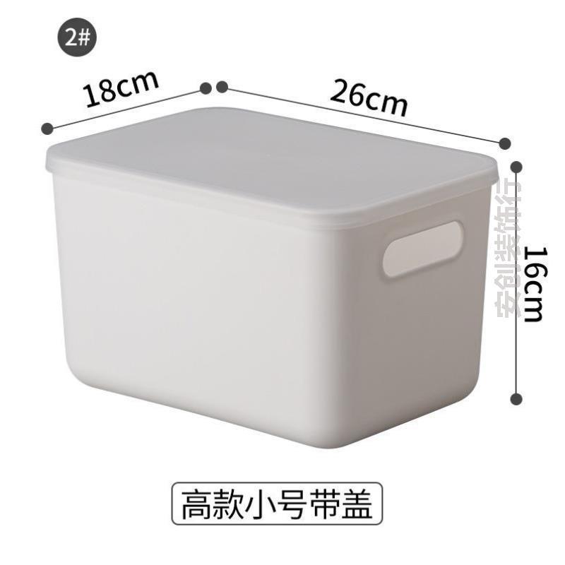 衣柜收纳盒整理盒塑料学生篮子收纳储物筐号箱厨房衣物书桌杂物箱