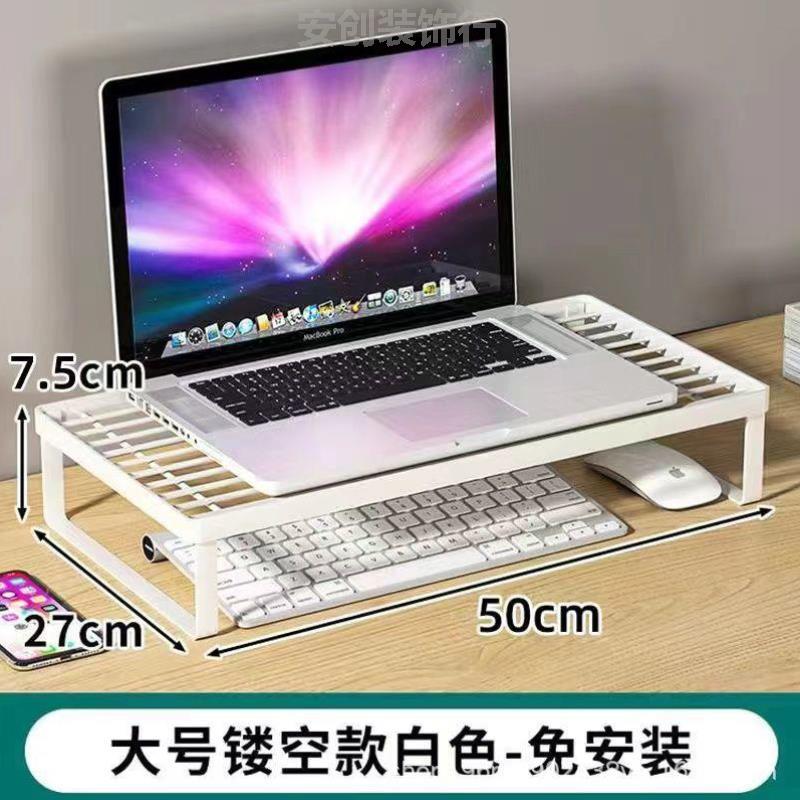 电脑桌子增高架垫高收纳底座键盘悬空家用托架支撑架宿舍镂空办公