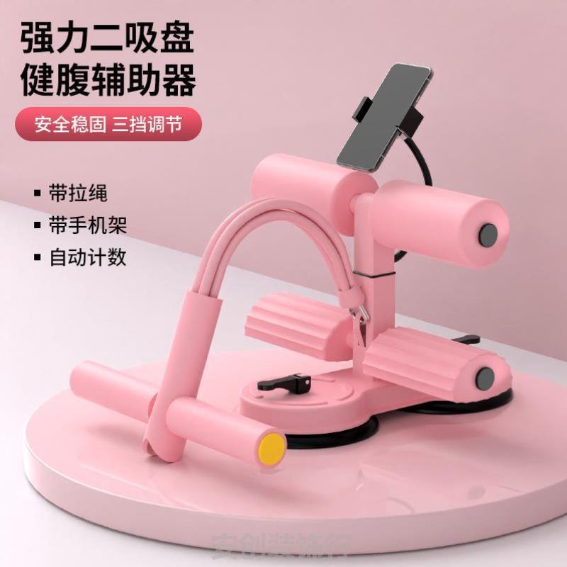 中考仰卧起坐辅助器女士专用健身器小学生瘦肚拉伸细腰美腰健身训