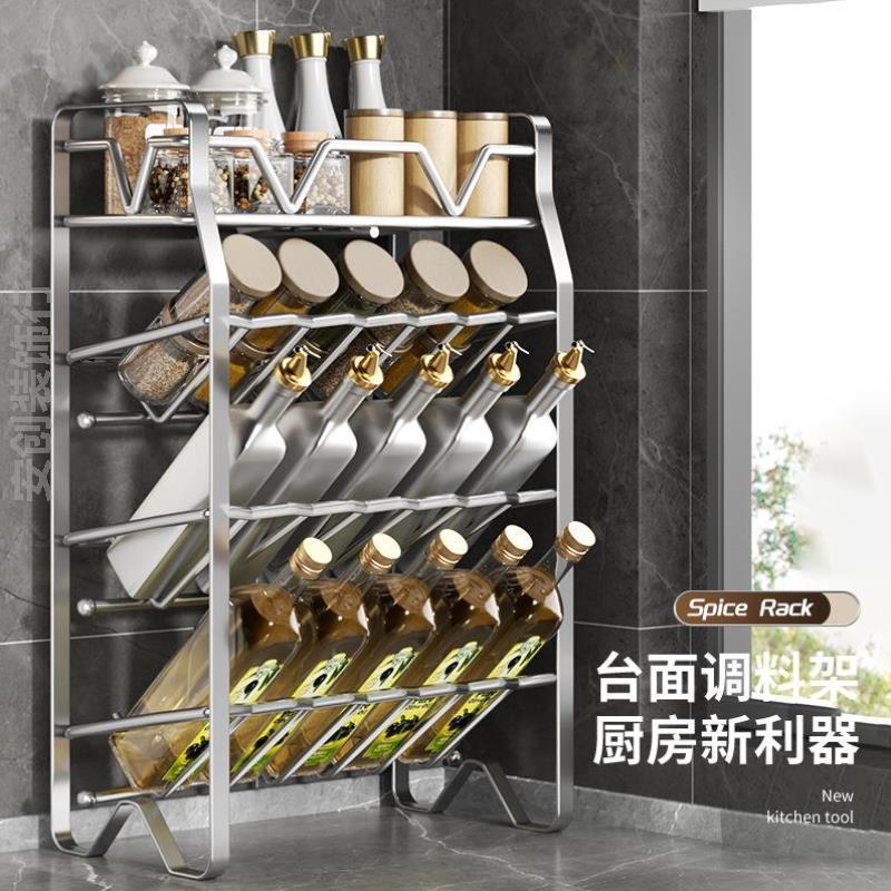 厨房调料架台面新款不锈钢调味瓶收纳架子置物架多层基酒面调味品