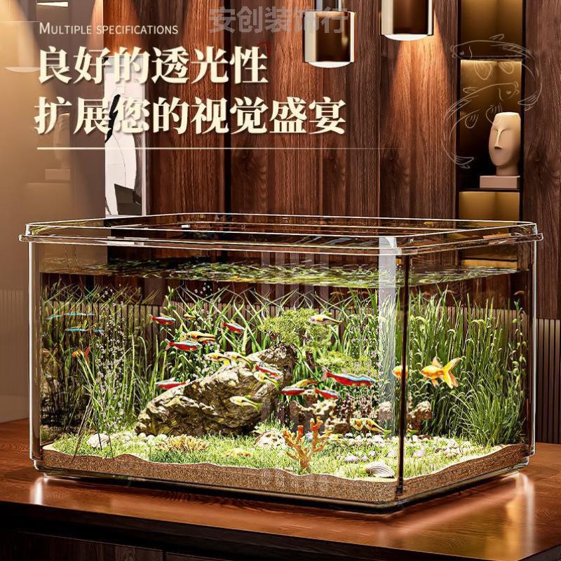 客厅鱼缸专用塑料水缸办公室特大号水族成型迷你金鱼系统超大龟缸
