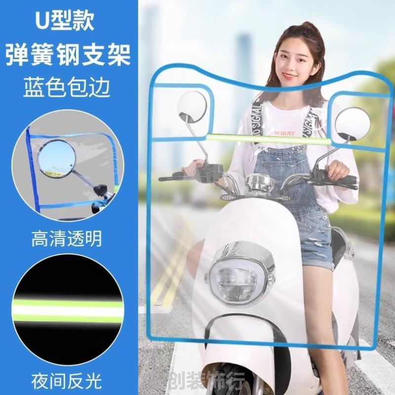 外卖电瓶车前挡风板女装新款PC防风前挡加厚电动车下摆雨水冬季单