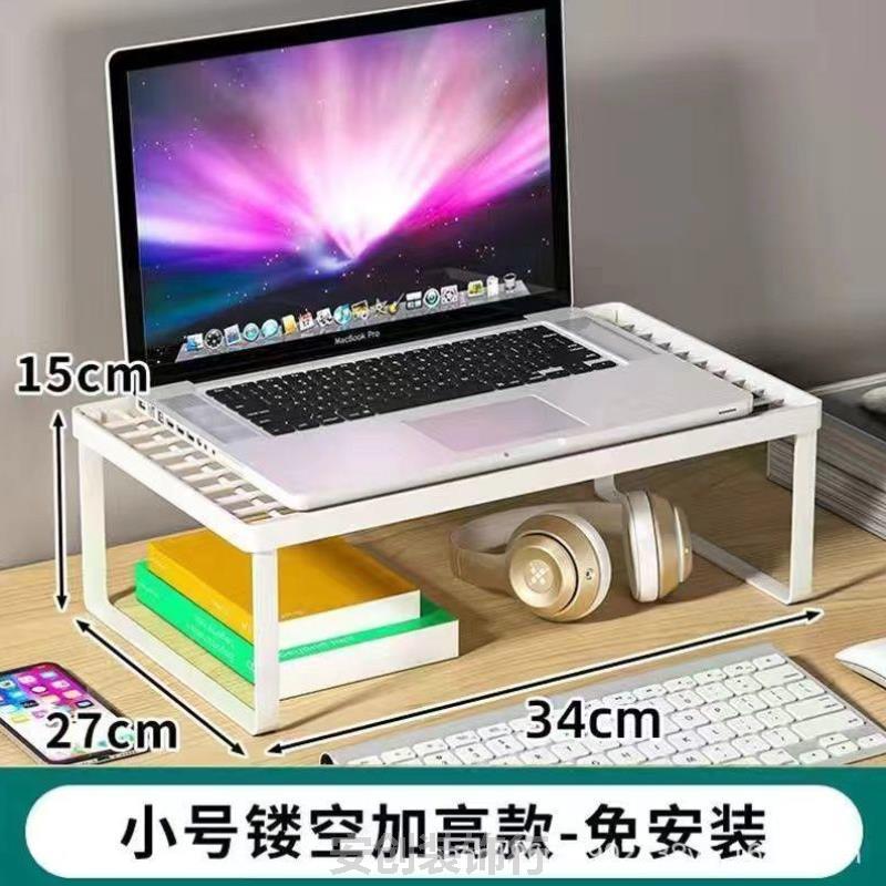 电脑工位增高架书桌桌面镂空悬空置物架烧烤本架显示器支架笔记本