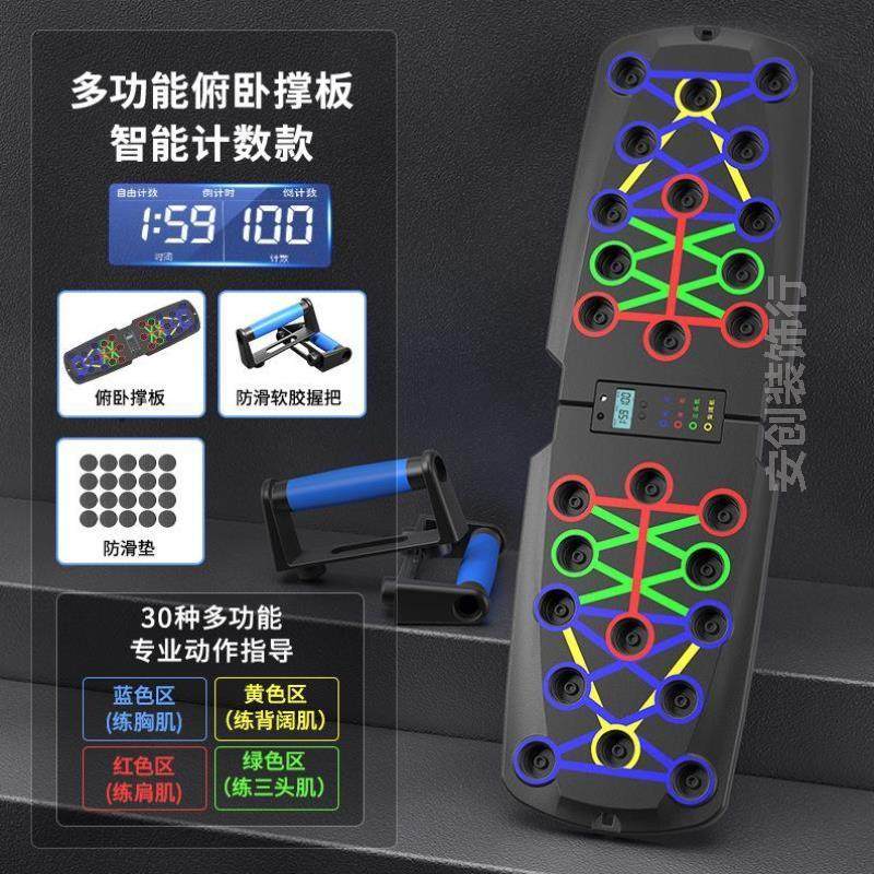 居家健身器材成人新款便携支撑架撑支平板计数计时腹肌增肌俯卧撑