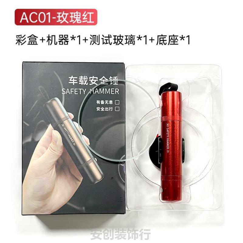 汽车逃生锤破窗神器随身迷你车用应急多功能碎玻璃撞针救生汽车用