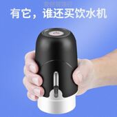 德国出口电动桶装 水抽水器自动吸水取水器矿泉水按压饮水机大桶水