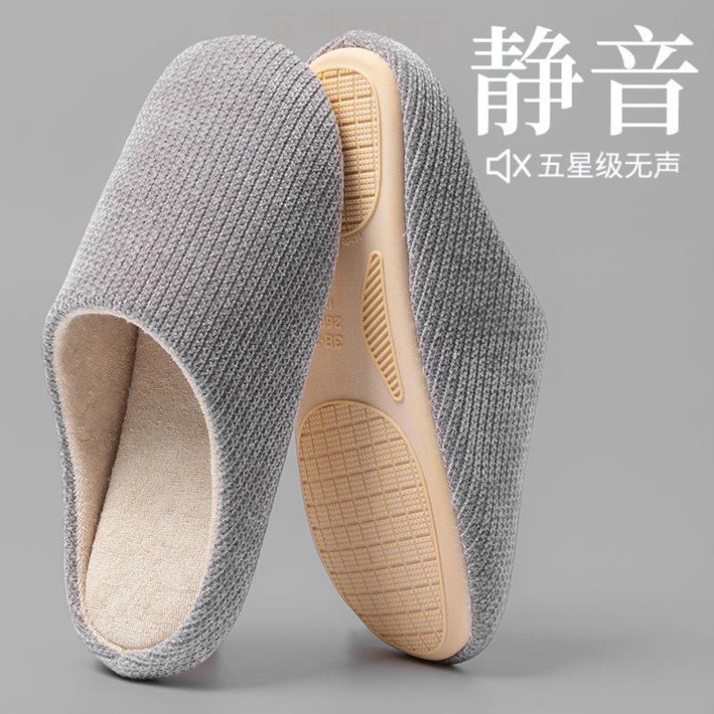 拖鞋居家高级感新款女子棉日式四季家居静音软底子无声地板木地板