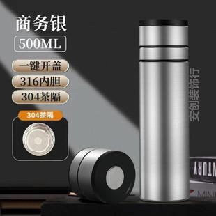 高端一键开盖水杯男款茶杯定制便携学生大容量分离速开杯泡茶冬季