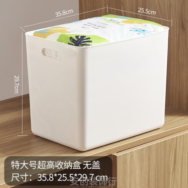 衣柜收纳盒整理盒塑料学生储物整理衣物零食收纳箱厨房杂物盒子篮