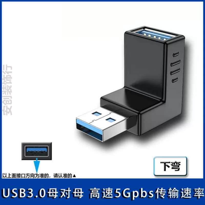 USB3鼠标转接器usbL延长线车载电脑加长公对母usb弯头形手机键盘 3C数码配件 USB延长线 原图主图