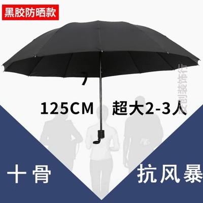 雨伞防暴雨加大加厚加固男士折叠伞超大号伞暴雨专用手动双人大伞