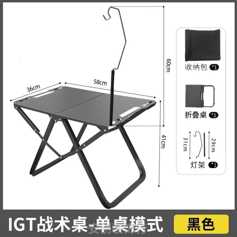 户外IGT战术桌多功能折叠桌轻量化野餐茶桌露营旅行桌椅装备全套