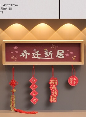 中式高档免打孔置物架 新居乔迁入户布置装饰壁挂式客厅钥匙挂件