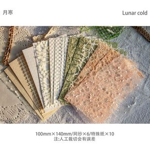 痛包背景纸素材蓝绿色扎包扎板装饰物diy材料古风手帐小谷美环创