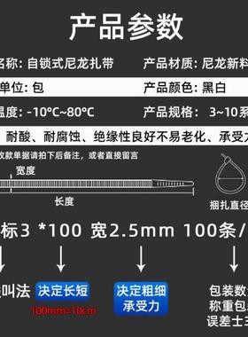 自锁式尼龙扎带4*200mm扎线带500条固定塑料捆扎带卡扣高强度白色