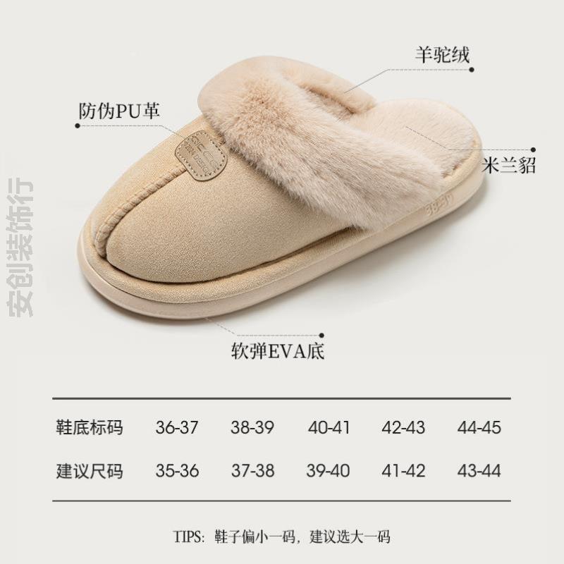 家用拖鞋室内女新款室内拖鞋防滑防臭保暖毛绒家居软底厚底情侣高