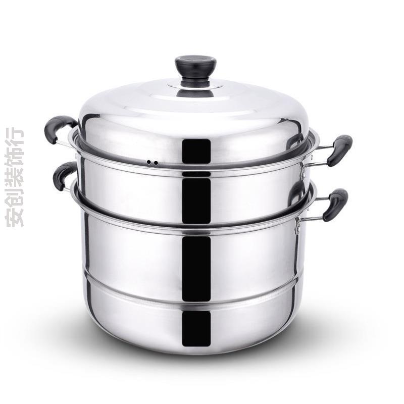 家用24cm蒸锅通用大容量层层二三层蒸笼蒸鱼不锈钢两用汤锅馒头锅