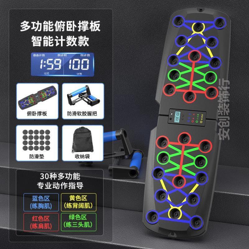 瘦肚子的健身器材便携男女新款计数平板功能胸肌训练辅助智能加长