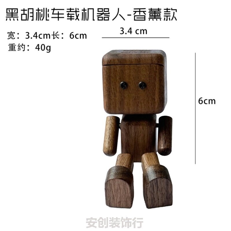 手工实木摇腿机器人女生车载高级摆件出风口香薰感木偶汽车中控台