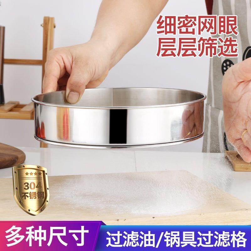面粉筛手摇专用婴儿筛网过筛辅食过滤网圆形号目滤网荞麦皮家用筛