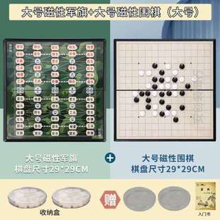 成人学棋裁判自带磁铁棋盘 陆战军旗裁判智能小学生磁性儿童自动