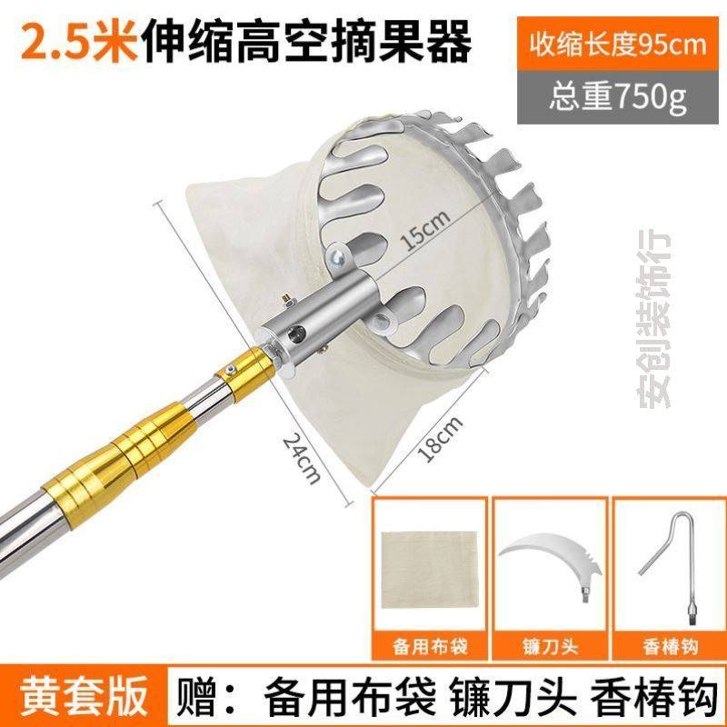 高空摘果神器杨梅芒果采摘伸缩杆柿子杨桃钩子可定位不锈钢杆香椿,居家日用,园艺刀剪,淘宝优惠券,粉丝福利购,淘宝优惠卷