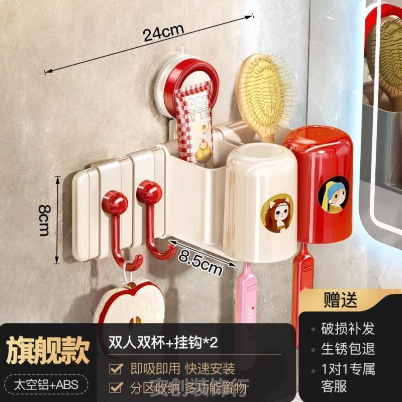 牙刷置物架一人新款儿童杯子漱口牙膏收纳多巴多巴胺中古双人浴室