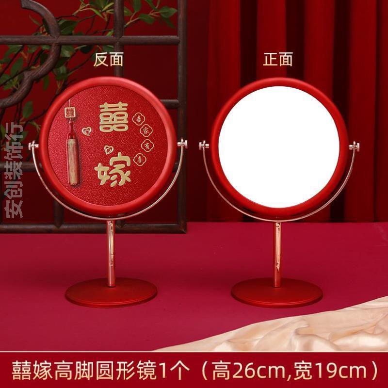 结婚陪嫁新娘化妆镜子梳子红色一对装喜镜女方嫁妆备婚礼用品大全