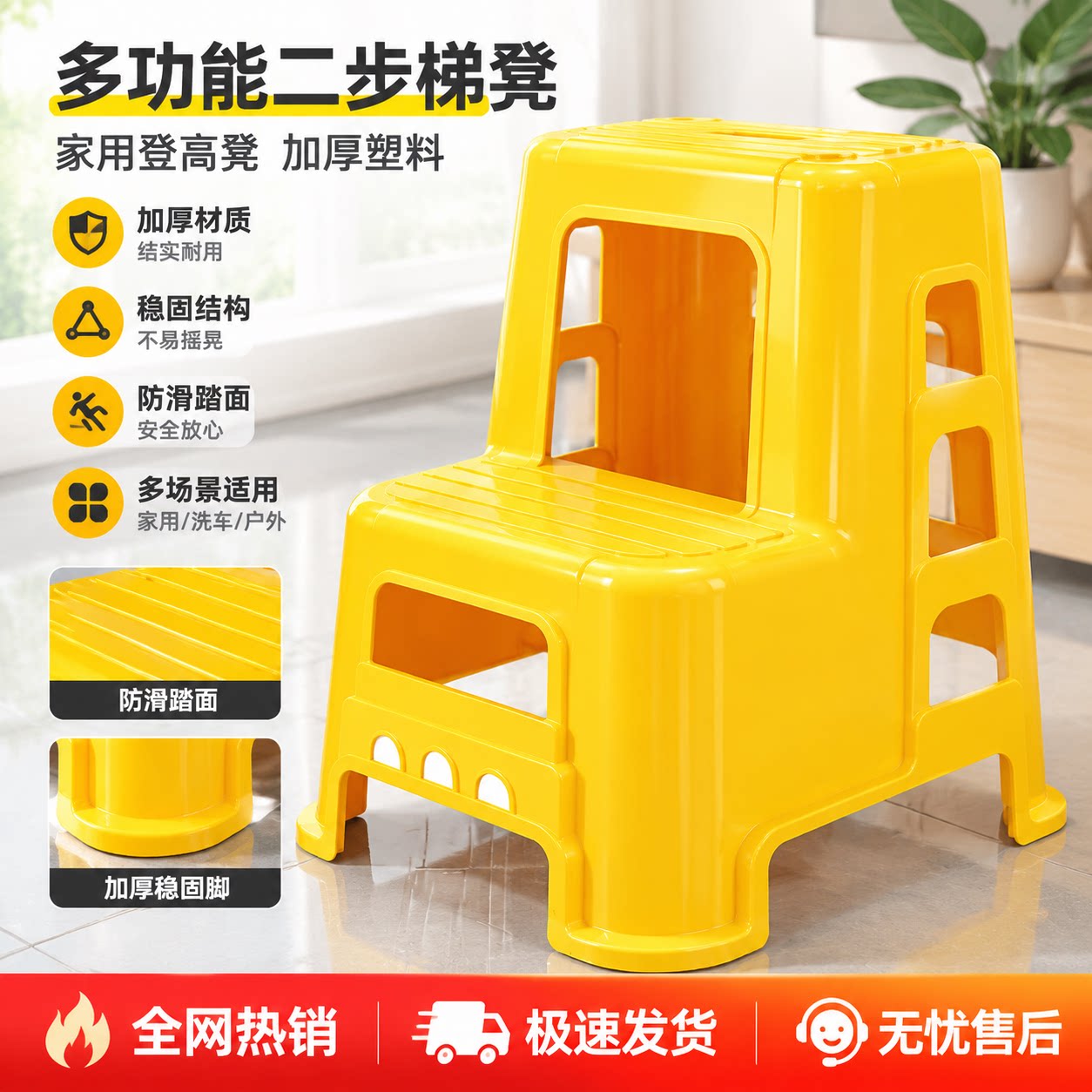 多功能二步梯凳家用登高凳加厚塑料洗车凳子两步凳台阶高低梯子凳