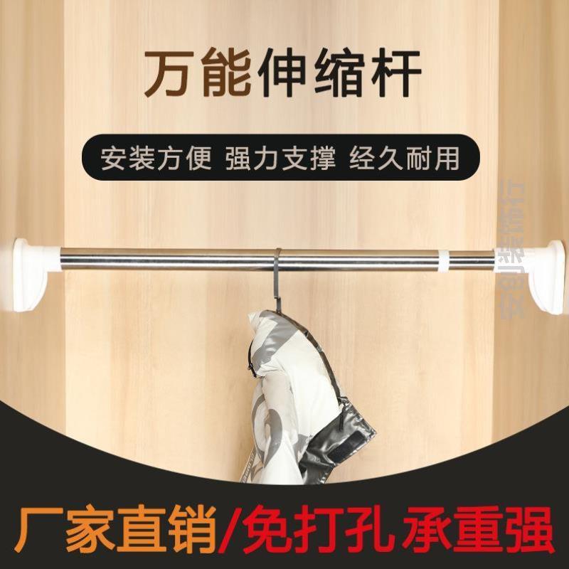 衣架伸缩杆不锈钢窗帘杆窗户杆子衣服门帘衣柜晾衣架支免安装晾衣