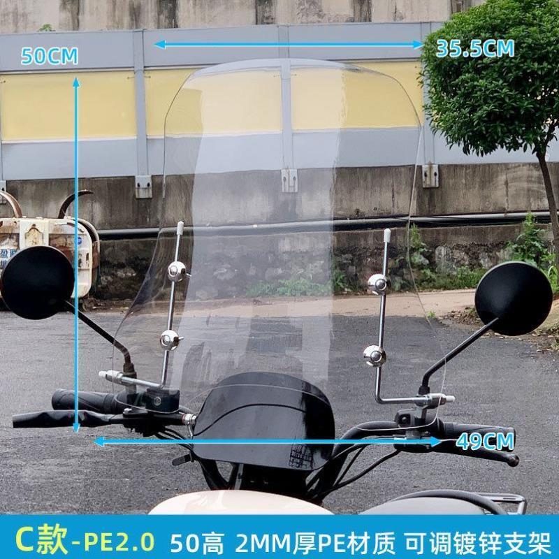 电瓶车前挡风板防水男士专用挡风玻璃高清护手踏板包边罩电动车摩