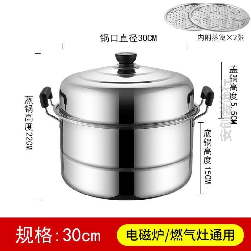 不锈钢汤锅电磁炉专用新款通用大容量家用式蒸锅蒸馍蒸笼多层加厚