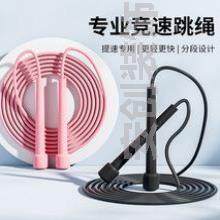 跳绳儿童小学专用小学生竞速幼儿园初学大班一年级钢丝绳学生绳子