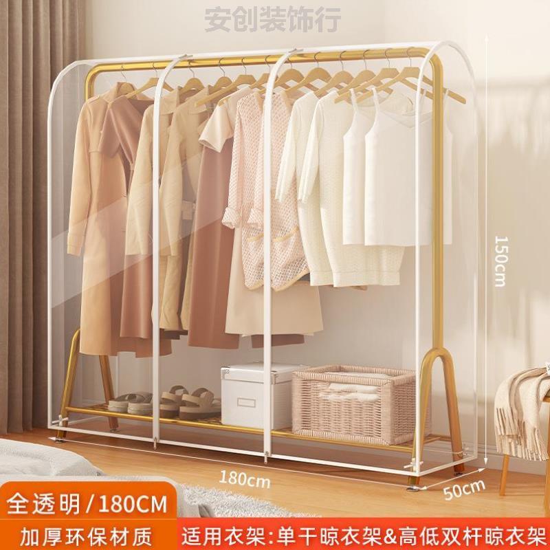 2025新款落地衣架防尘罩塑料卧室落地式挂式双杆衣帽架套大衣灰尘