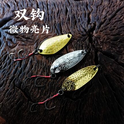 卢溪河刺军行云降伏路亚亮片搭配绑制双钩微物小克重马口青稍红尾