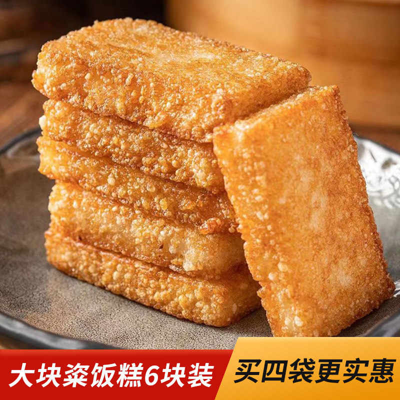 安徽特产粢饭糕糍粑糯米手工油炸类糍糕商用半成品早餐糕点点心