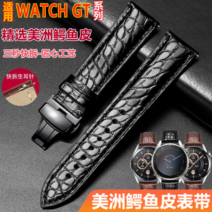 GT3 GT4 GT6手表带鳄鱼皮watch3 5pro手表带 GT5 适用于华为GT2
