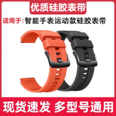 适用于华为WatchGT手表带GT2 GT3 GT4Pro氟橡腕带GT5运动智能硅胶