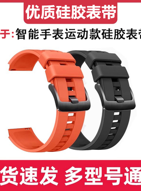 适用于华为WatchGT手表带GT2 GT3 GT4Pro氟橡腕带GT5运动智能硅胶