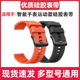 适用于华为WatchGT手表带GT2 GT3 GT4Pro氟橡腕带GT5运动智能硅胶