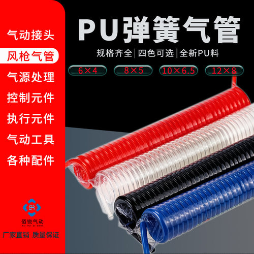 PU弹簧气管 8×5 6米伸缩空压管 气泵气线空压机螺旋风管高压汽管