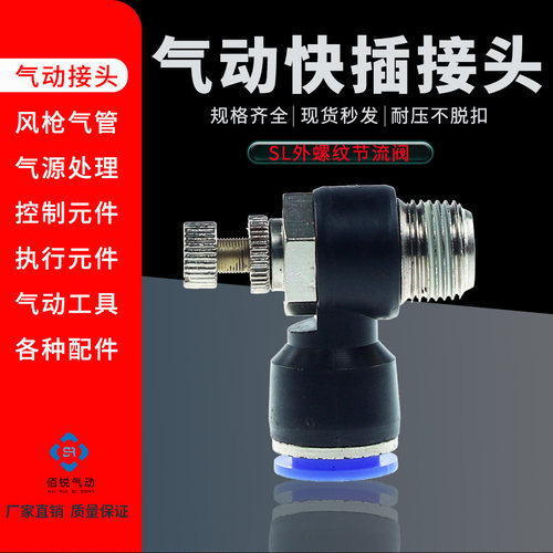 厂家直销气动辅助元件可调节流阀