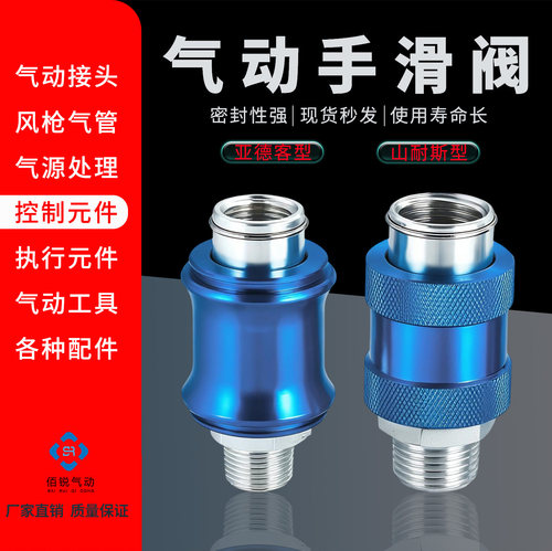 开关气动元件滑动开关手滑阀